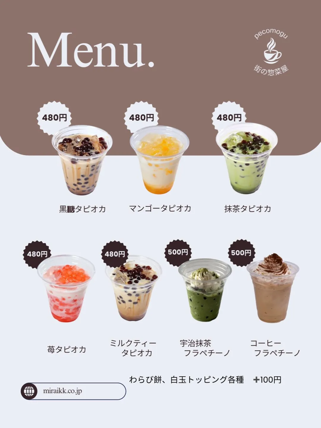 明日は店内販売のみで
