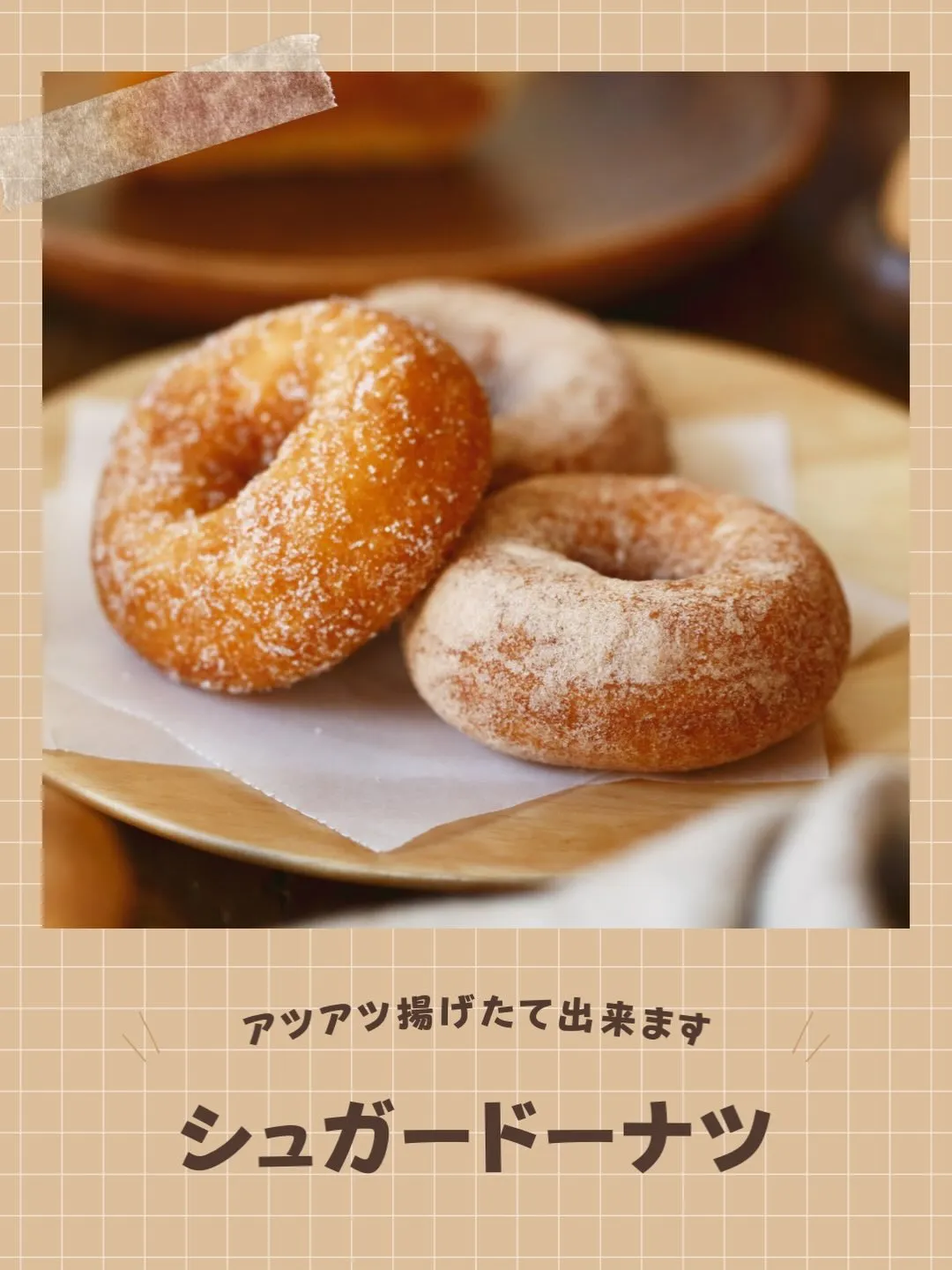 明日は店内販売のみで