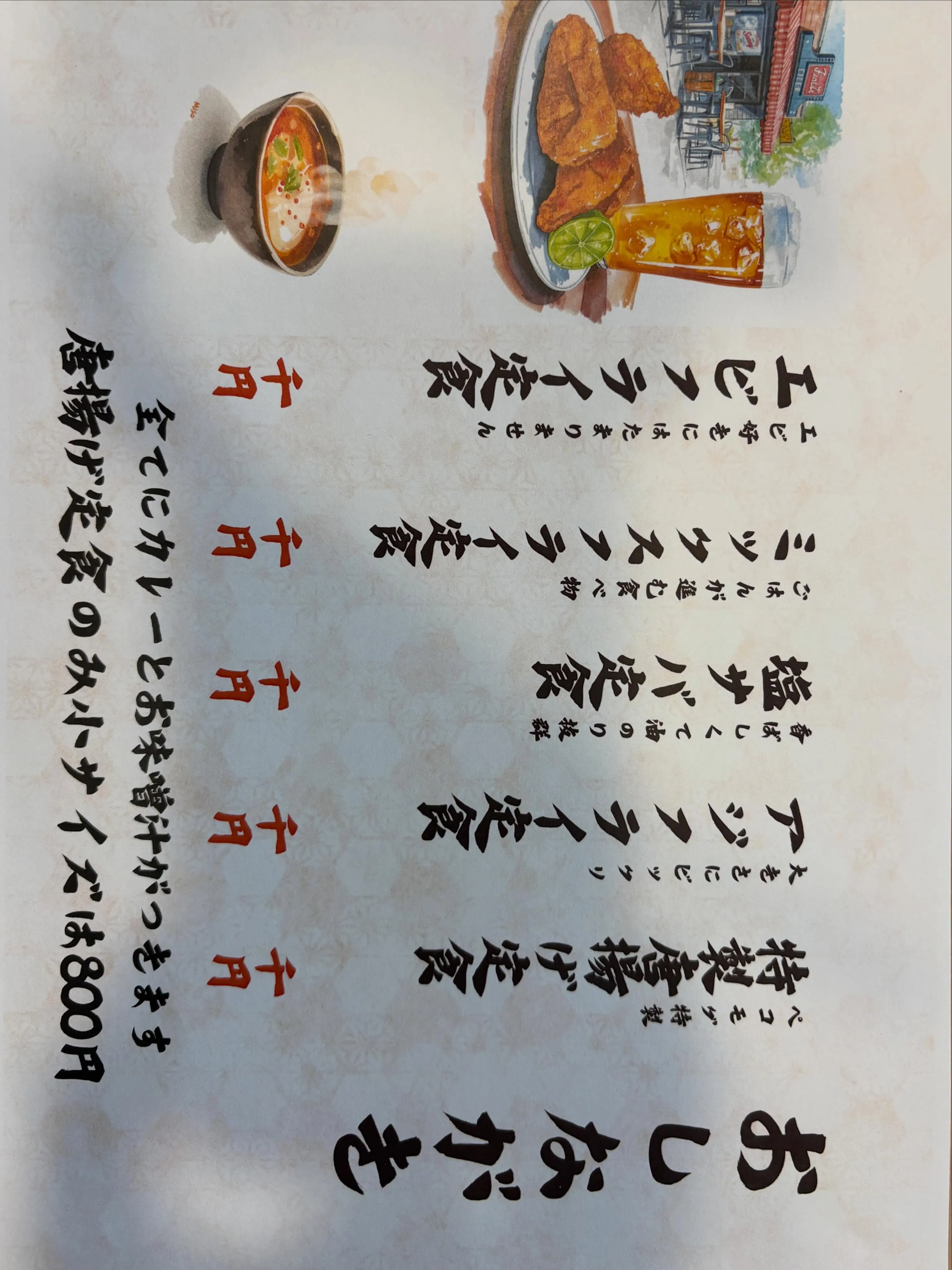 明日は店内販売のみで