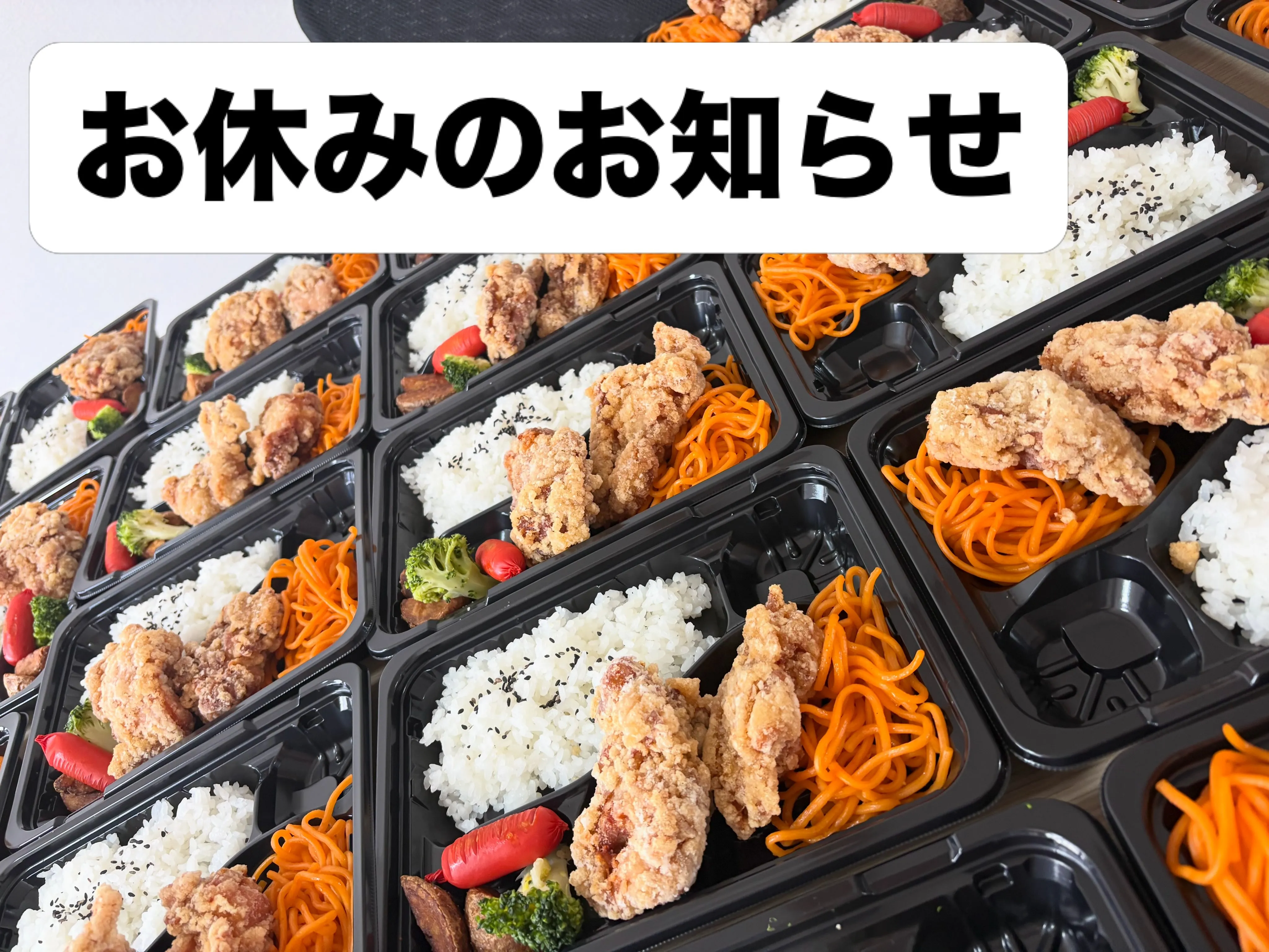 明日、明後日、8月13日14日お休みとさせて頂きます。